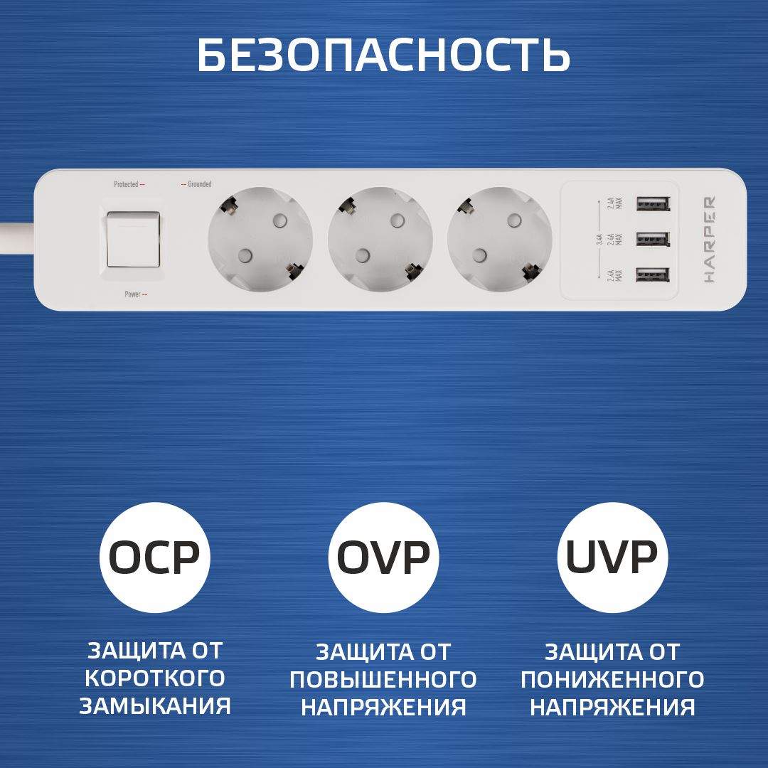Сетевой фильтр Harper UCH-330, 3 розетки, 1,5 м, White – купить в ...