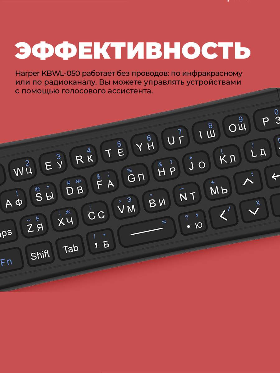 Kbwl Пульт ДУ Harper KBWL-050 Black, купить в Москве, цены в интернет ...