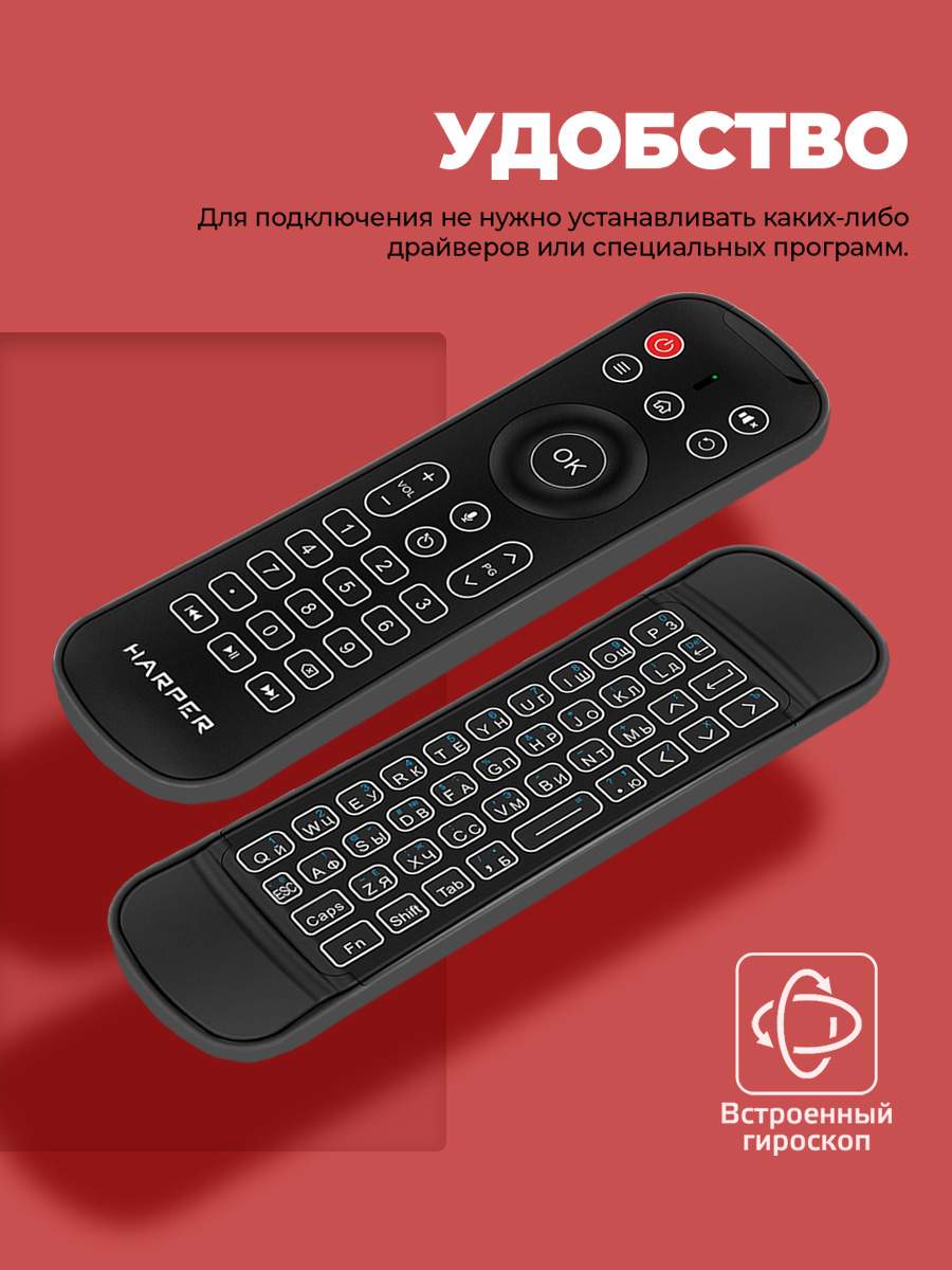 Kbwl Пульт ДУ Harper KBWL-050 Black, купить в Москве, цены в интернет ...
