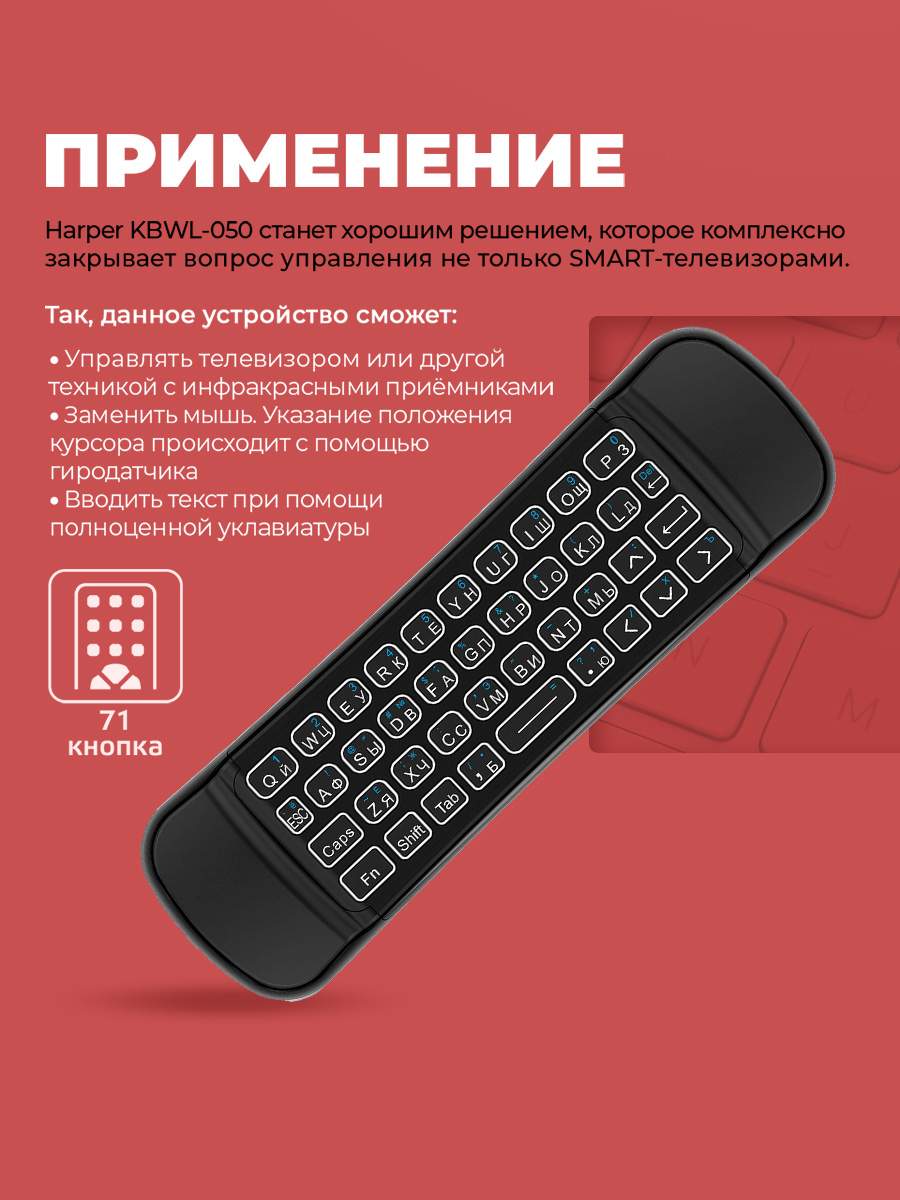 Kbwl Пульт ДУ Harper KBWL-050 Black, купить в Москве, цены в интернет ...