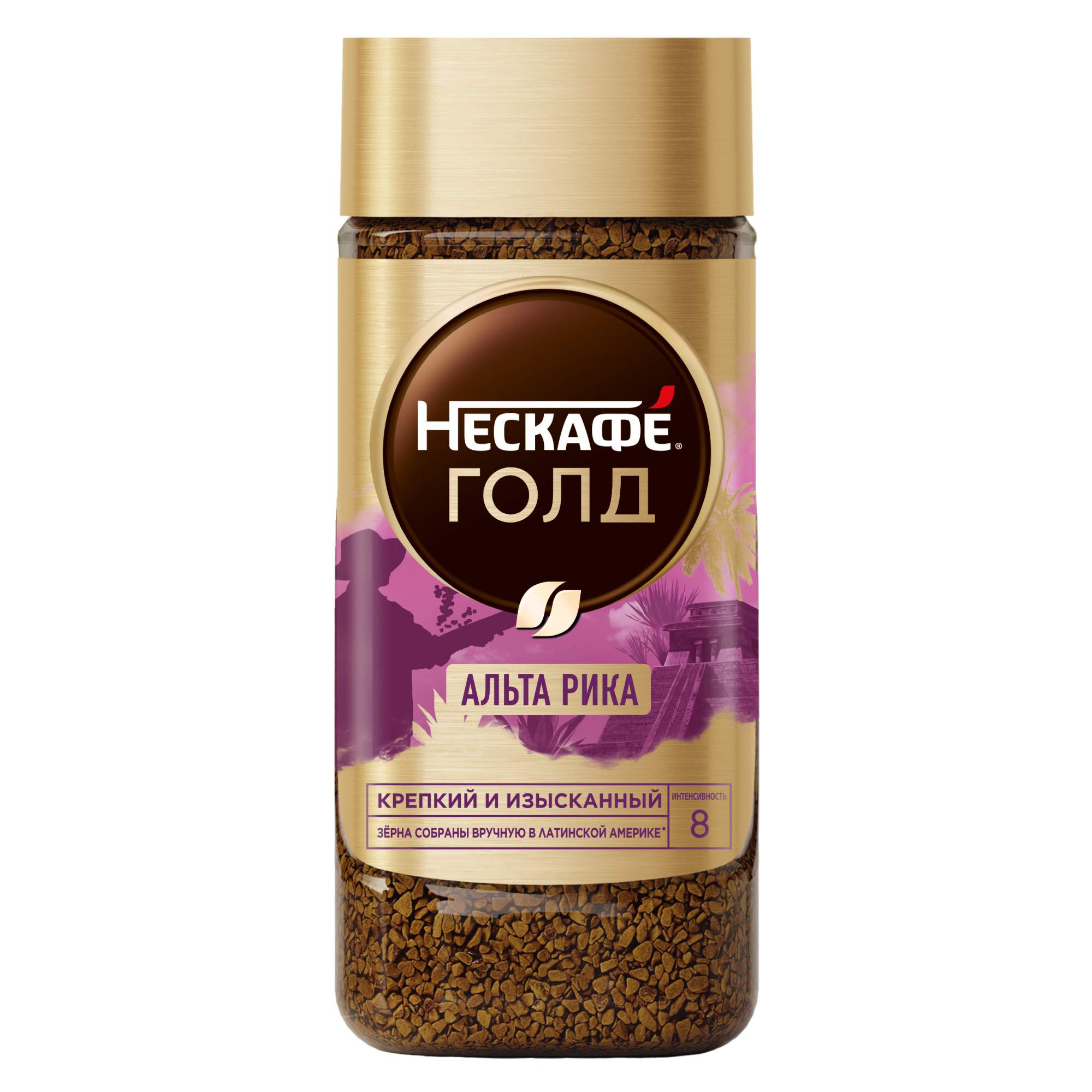 Купить кофе Nescafe Gold Alta Rica растворимый 170 г, цены на Мегамаркет | Артикул: 100066844334