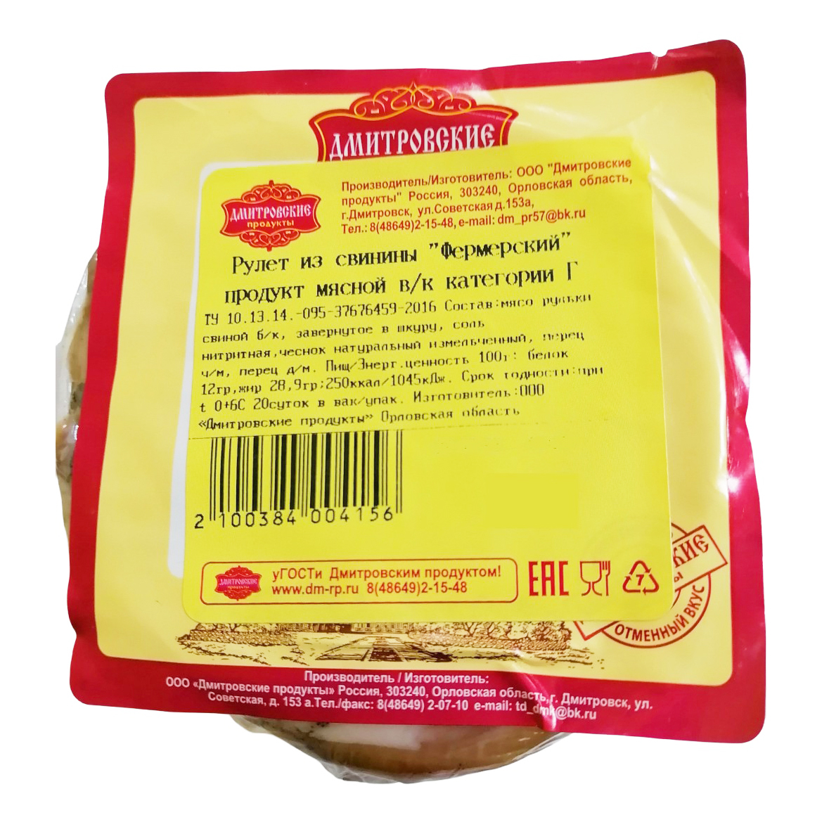 Дмитровский продукт магазин. Дмитровские продукты ассортимент.