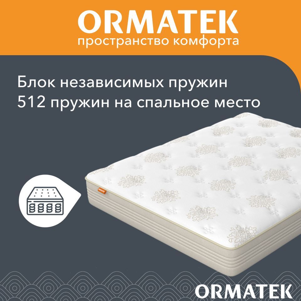 Матрас comfort up hard plus ormatek