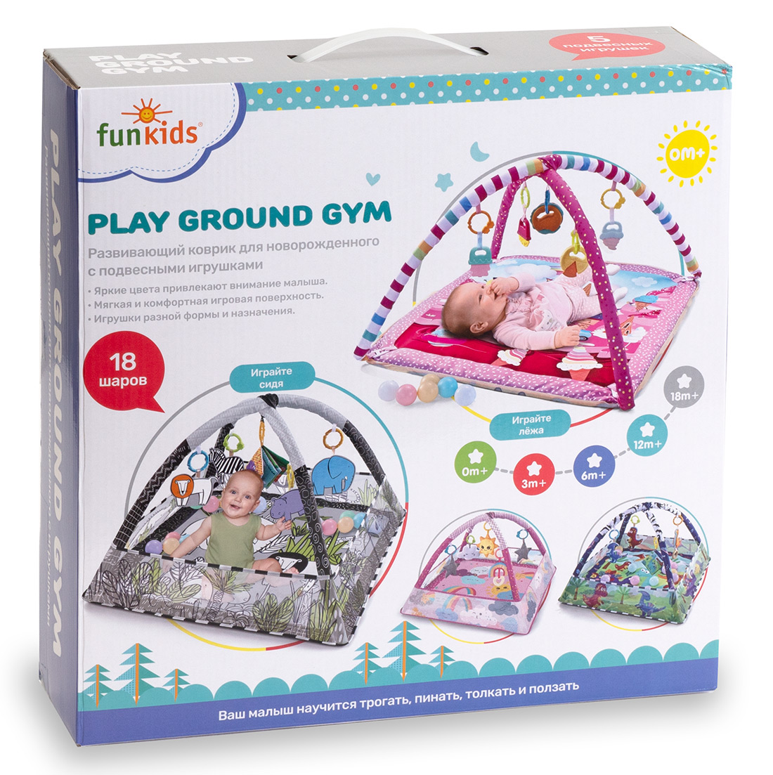 Коврик Funkids Play Ground Gym с игрушками, шариками и складными бортиками,  CC9040-1 – купить в Москве, цены в интернет-магазинах на Мегамаркет