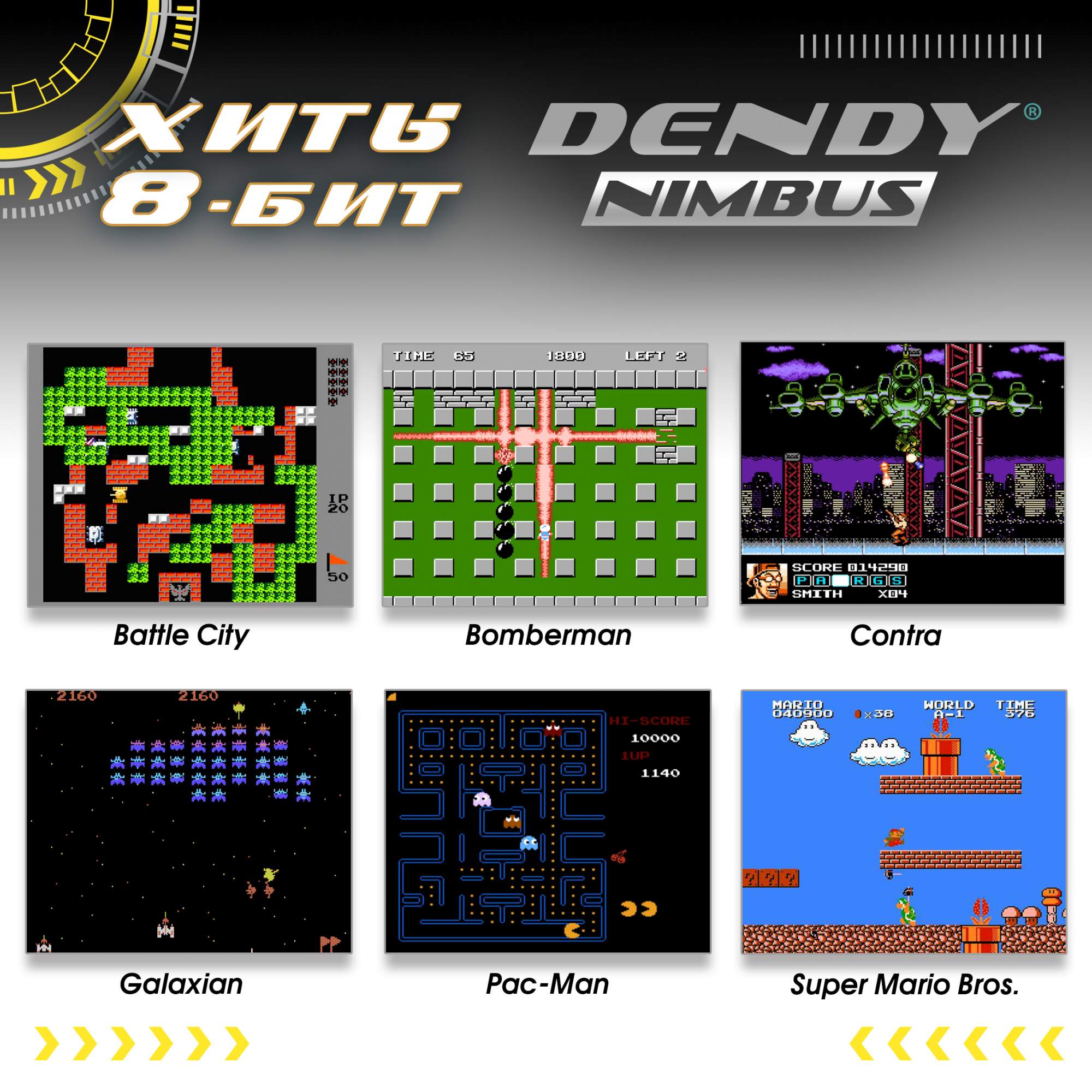 Игровая приставка 8-16 bit Dendy Nimbus 1700 игр HDMI, купить в Москве,  цены в интернет-магазинах на Мегамаркет