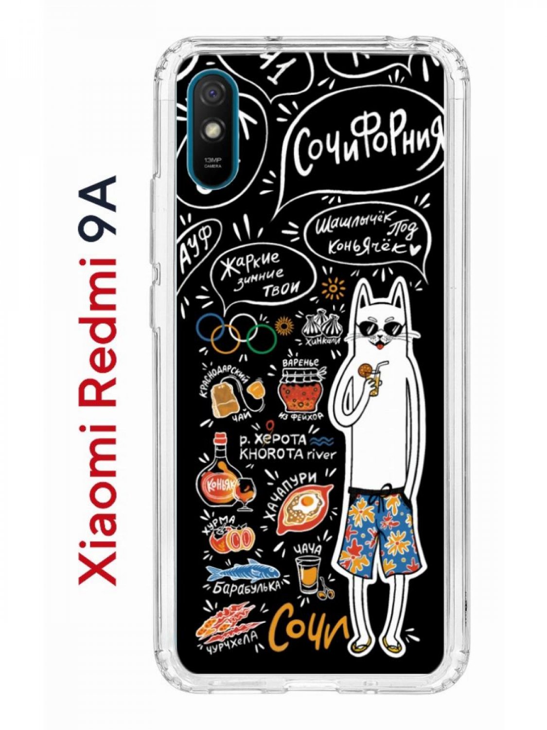 Чехол на Redmi 9A с принтом Kruche Print Кот Сочи,противоударный бампер,с  защитой камеры, купить в Москве, цены в интернет-магазинах на Мегамаркет