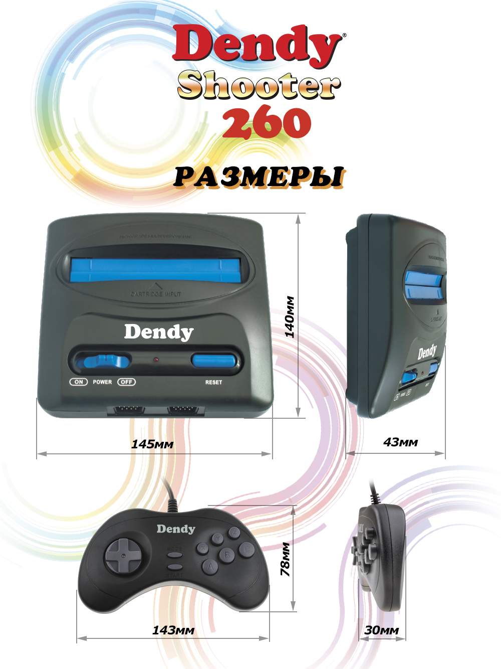 Игровая приставка Dendy Shooter 260 игр + световой пистолет, купить в  Москве, цены в интернет-магазинах на Мегамаркет