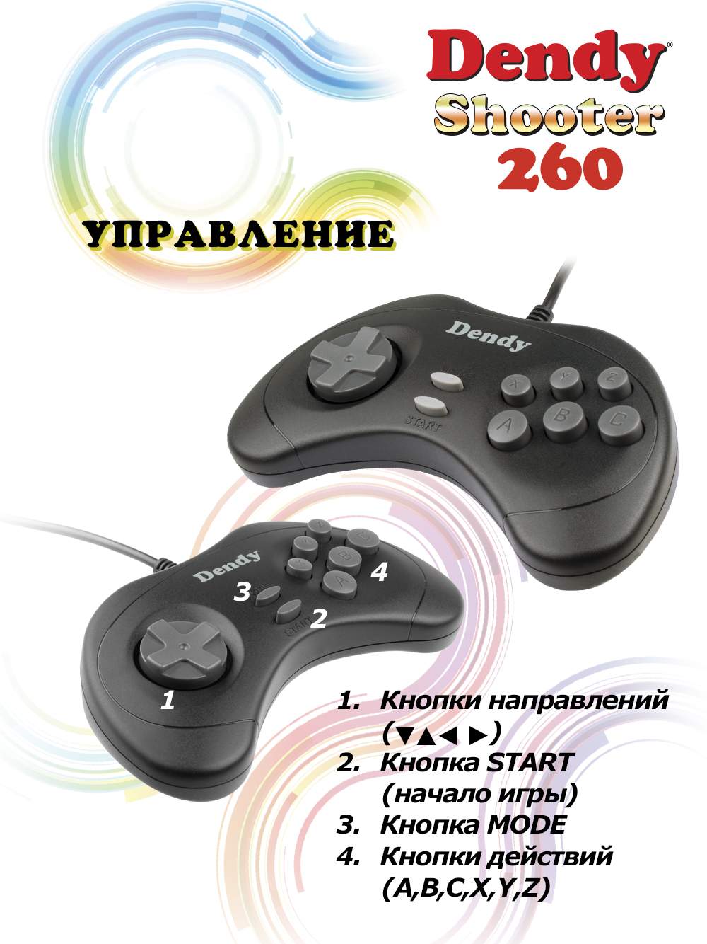 Игровая приставка Dendy Shooter 260 игр + световой пистолет, купить в  Москве, цены в интернет-магазинах на Мегамаркет