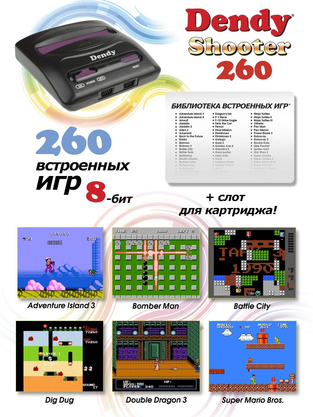 Игровая приставка Dendy Shooter 260 игр + световой пистолет - отзывы  покупателей на маркетплейсе Мегамаркет | Артикул: 600009534251