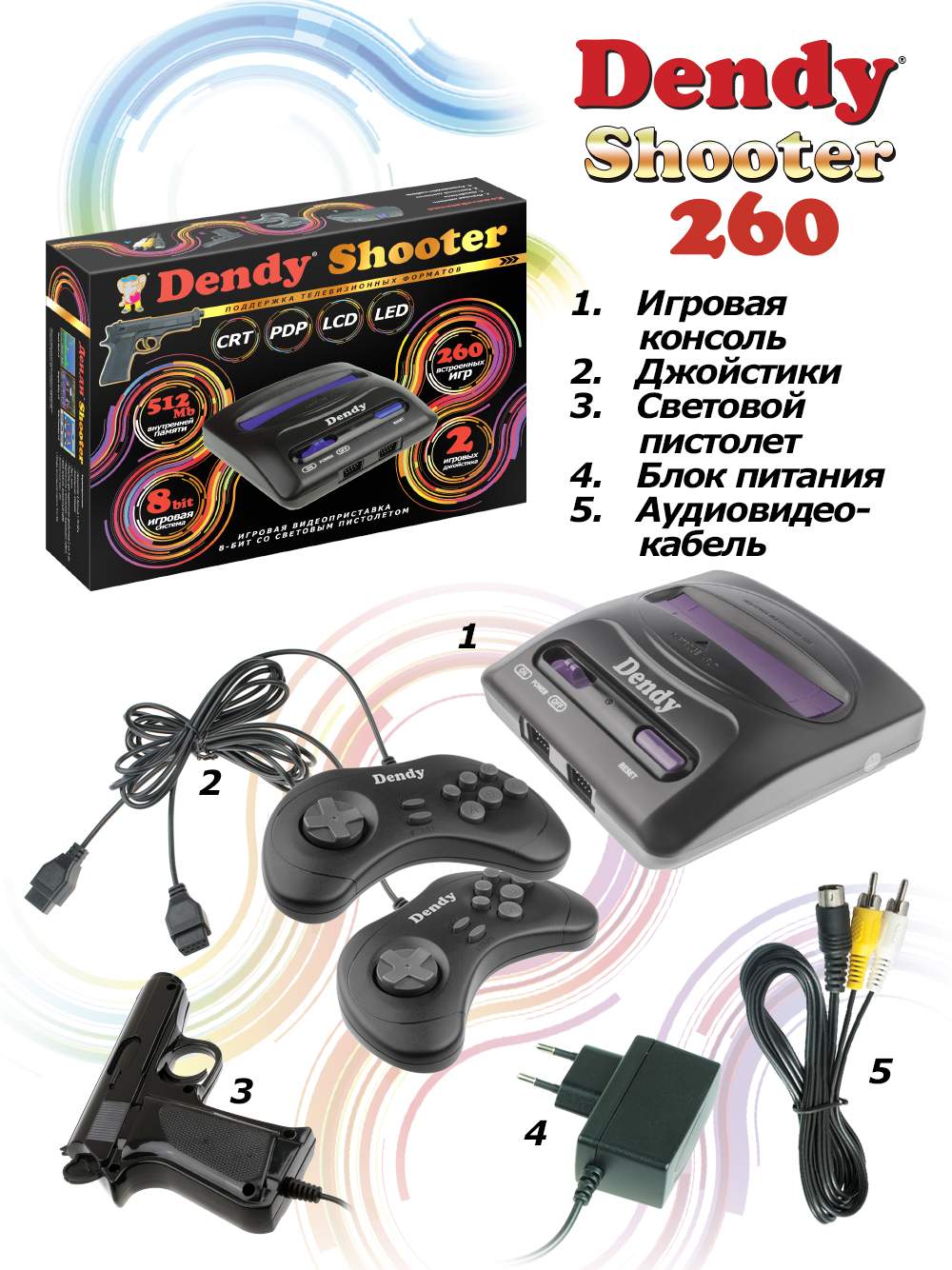 Игровая приставка Dendy Shooter 260 игр + световой пистолет, купить в  Москве, цены в интернет-магазинах на Мегамаркет