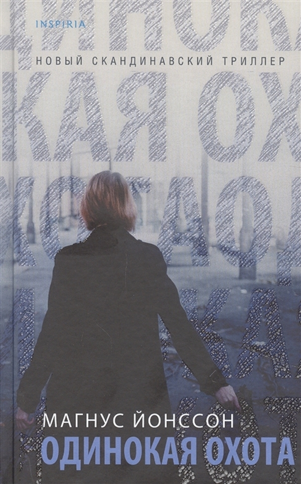 Не Ешь В Одиночку Книга Купить