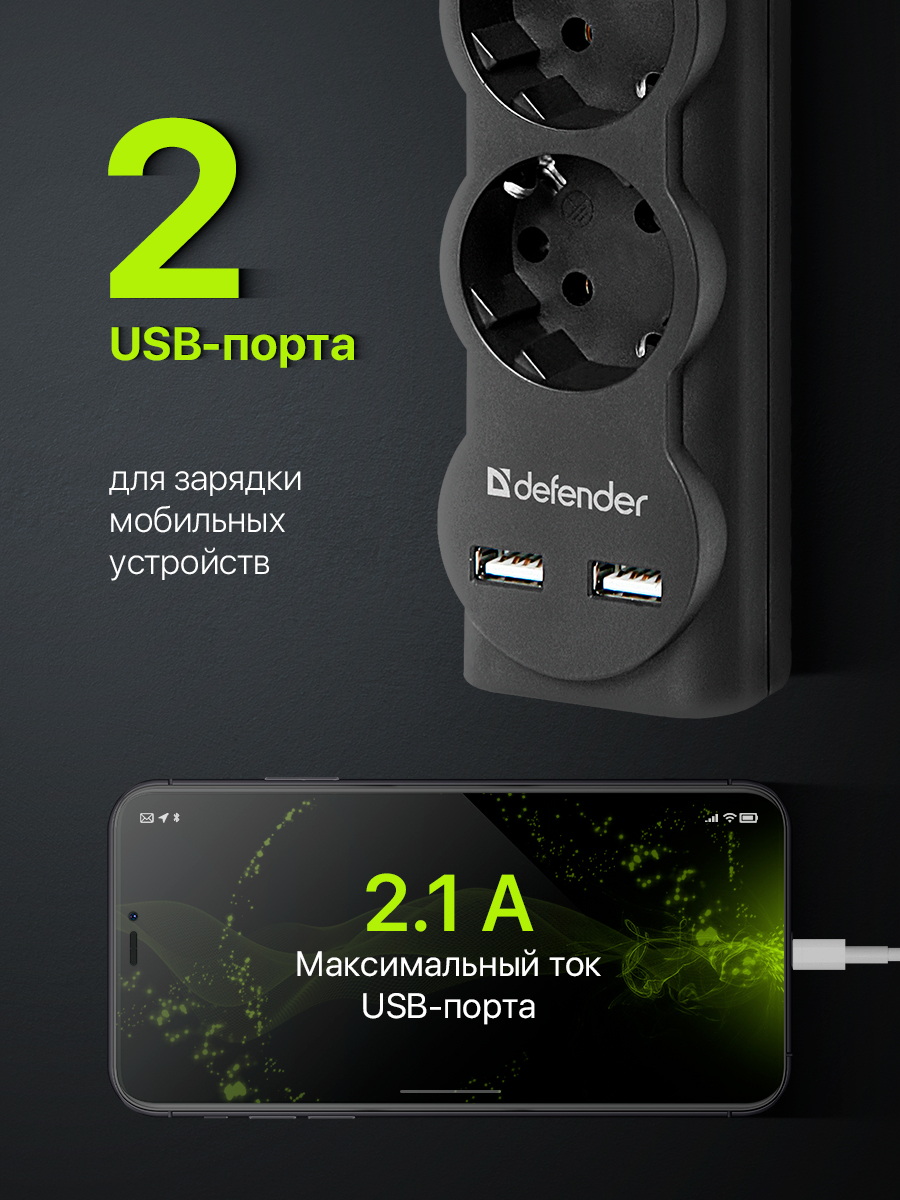 Сетевой фильтр Defender DFS 753, 5 розеток, 3 м, Black - отзывы покупателей  на маркетплейсе Мегамаркет | Артикул: 100023900880