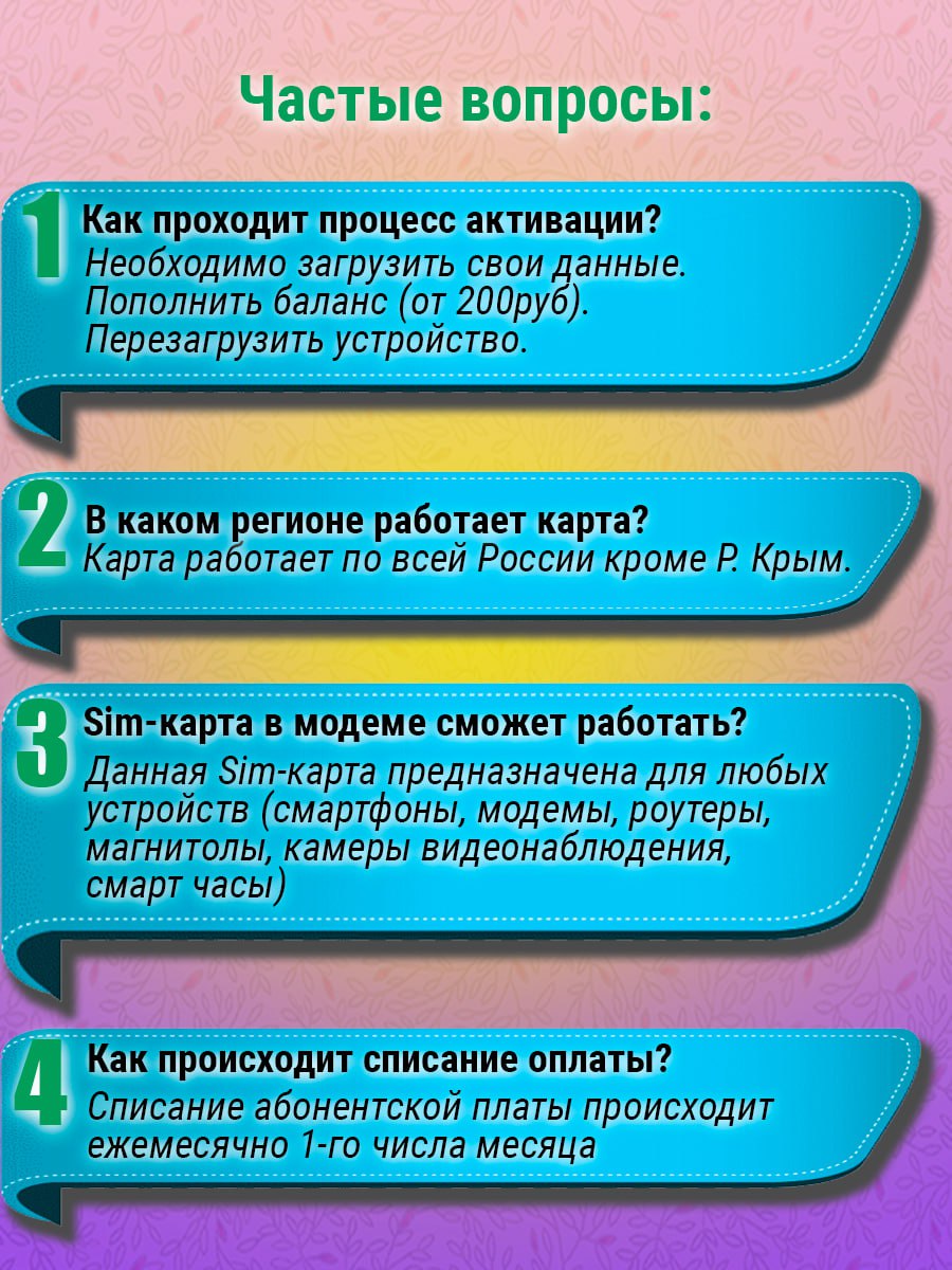 Сим-карта Экомобайл тариф Безлимитный интернет – купить в Москве, цены в  интернет-магазинах на Мегамаркет