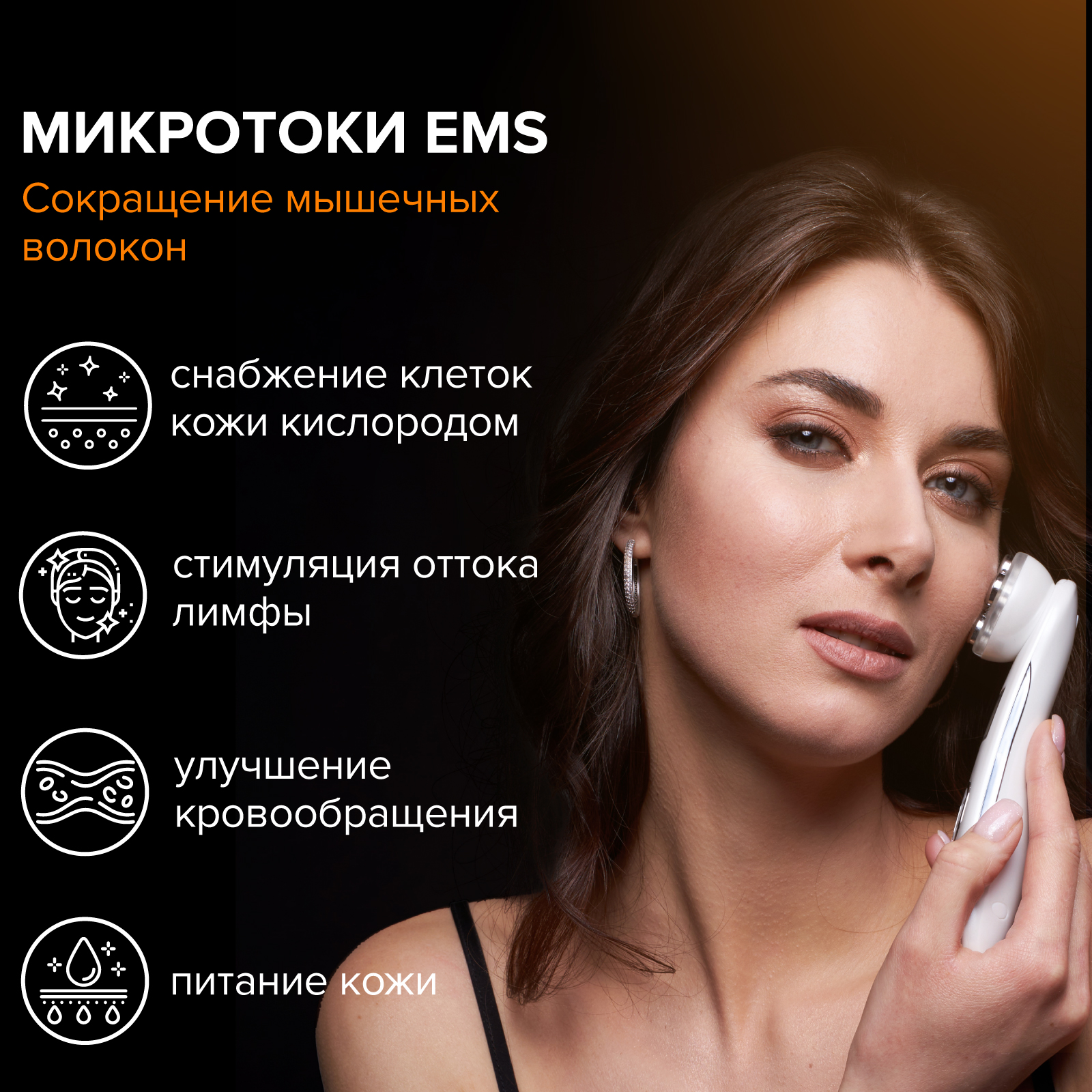 Купить лифтинг аппарат для мезотерапии, массажер для шеи, лица, кожи EMS  HoneyCare, цены на Мегамаркет | Артикул: 600006823701