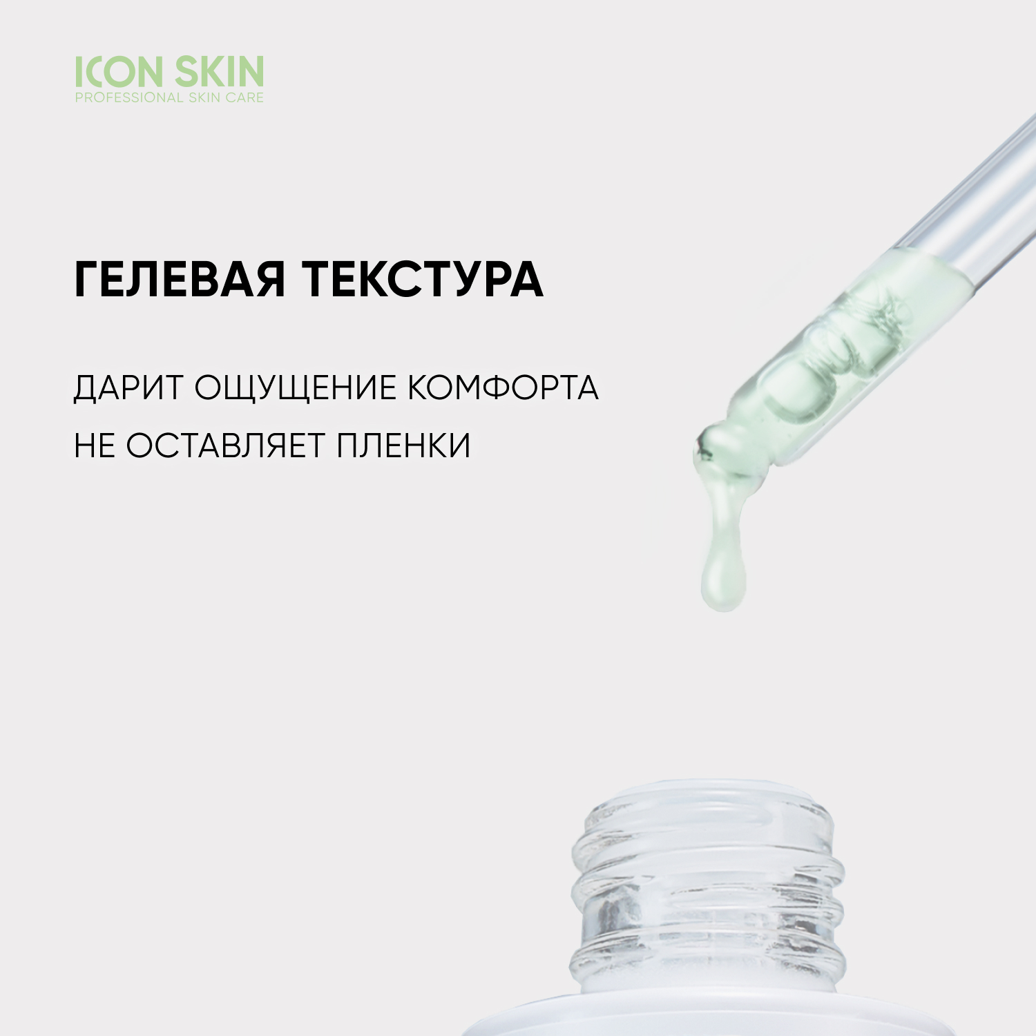 Icon skin сыворотка концентрат. Успокаивающая сыворотка с центральной азиатской. Концентрат иконка. Успокаивающая сыворотка и крем с центральной азиатской. Рука с крышкой от сыворотки иконка.