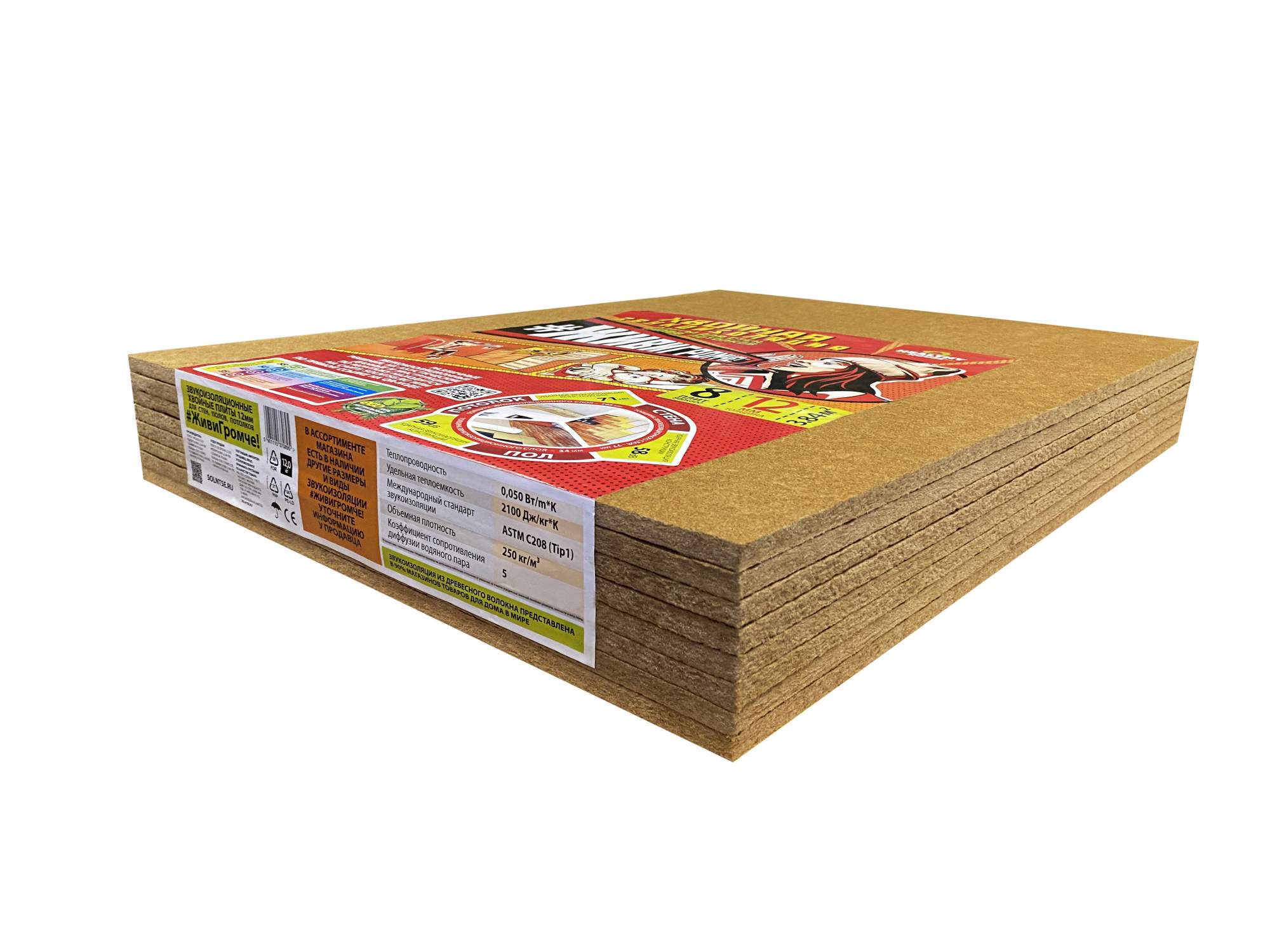 Звукоизоляционная Плита Для Стен Купить В Темрюке