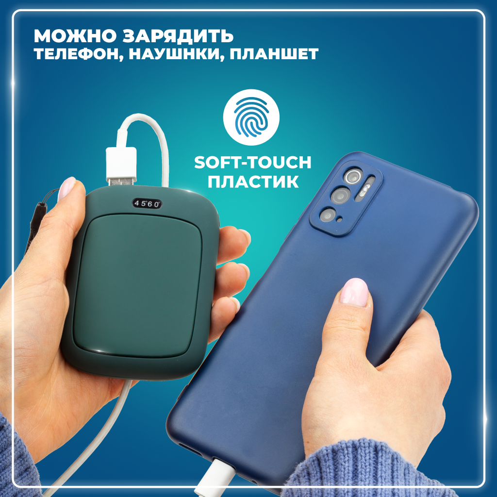 Внешний аккумулятор Solmax SM97847 4000 мА/ч, зеленый + портативная грелка  для рук – купить в Москве, цены в интернет-магазинах на Мегамаркет