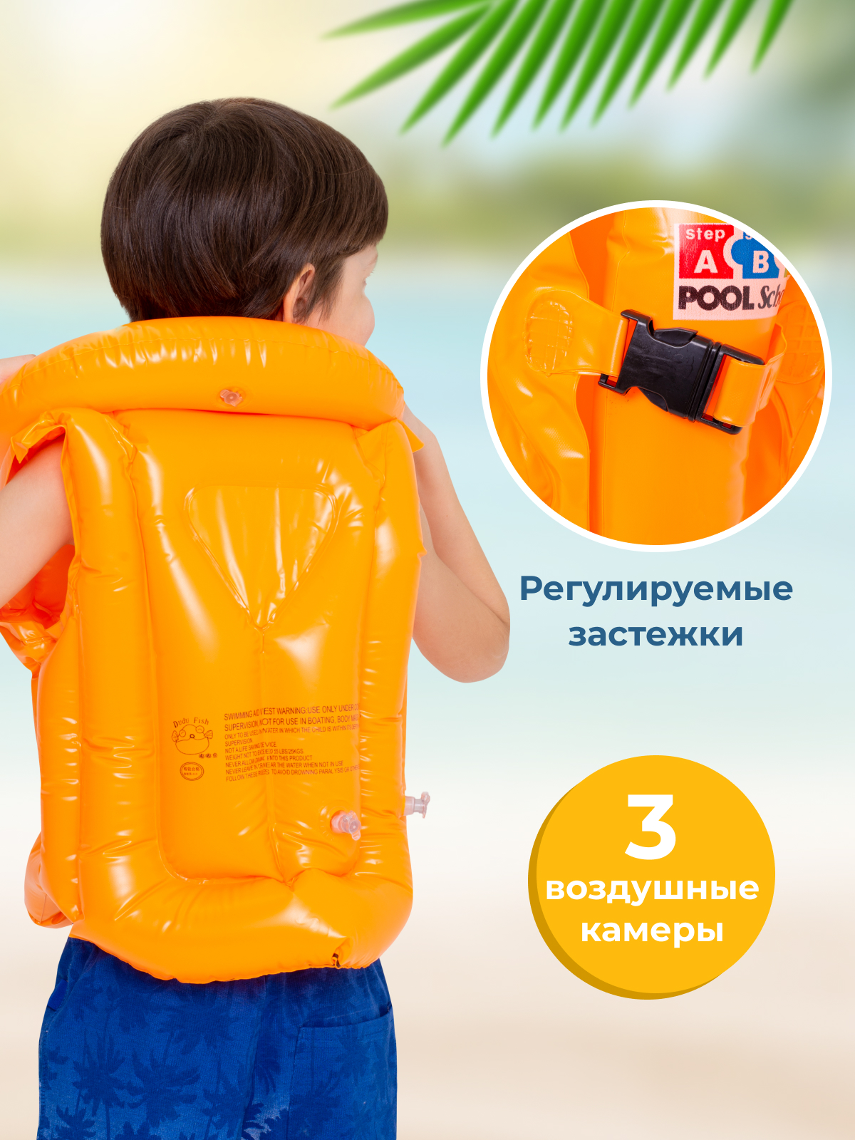 Плавательный жилет детский Solmax 8-10 лет рост 110-140 см оранжевый SM90707