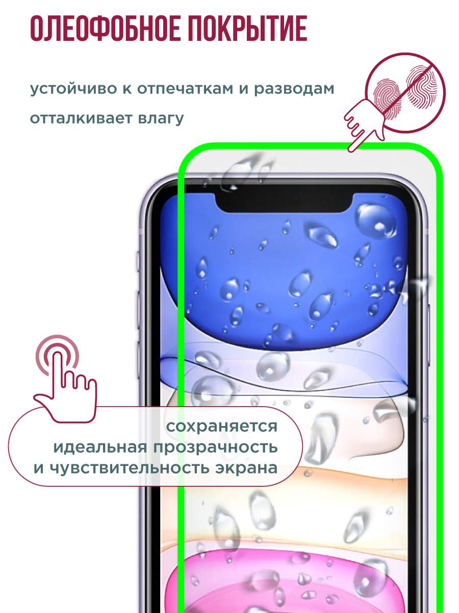 Защитное стекло для iPhone 13/13 Pro с фиолетовой светящейся рамкой –  купить в Москве, цены в интернет-магазинах на Мегамаркет