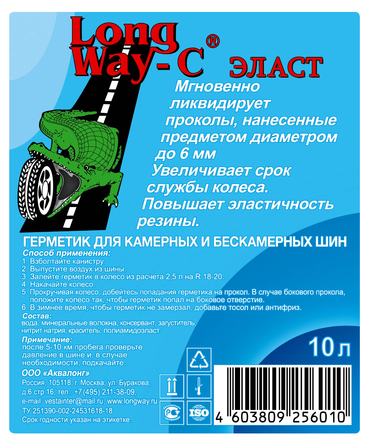 Автогерметик «LONGWAY-С» Эласт (10 л) Герметик от проколов, для шин. -  купить в Москве, цены на Мегамаркет | 600007122573