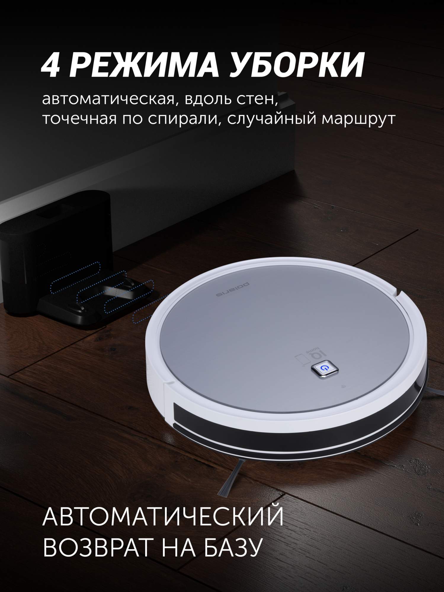 Polaris pvcr 0726 iq home gyro. Polaris PVCR 1226. Робот-пылесос PVCR 0726 WIFI IQ Home Gyro (Polaris купить.