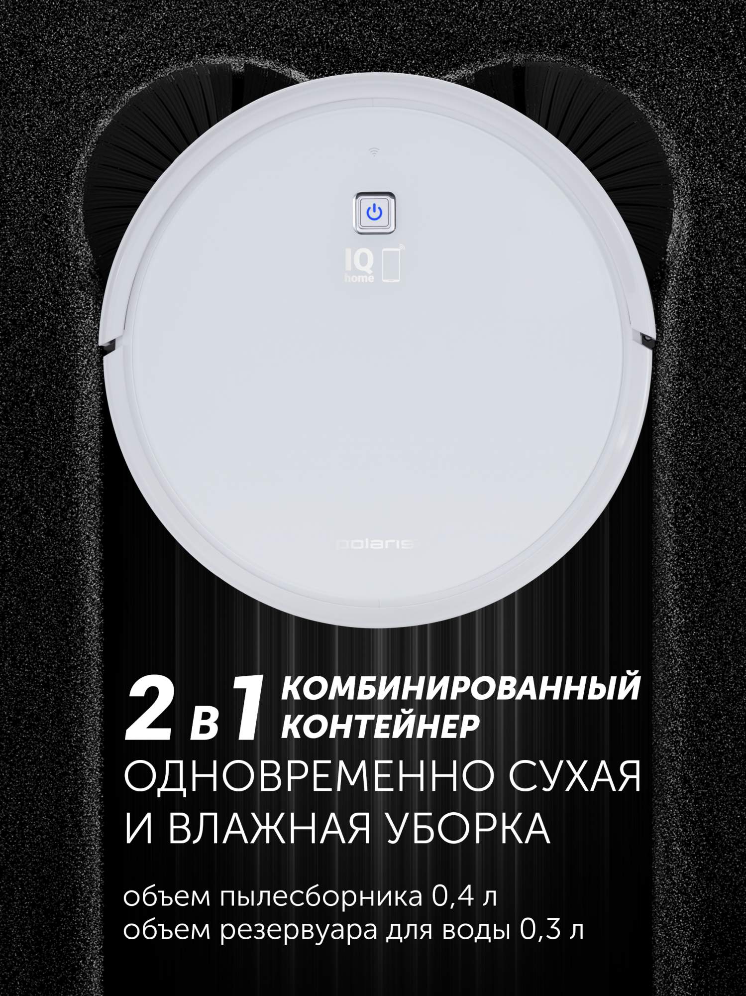 1226 gyro polaris. Робот пылесос поларис iq home. polaris pvcr 0726 wifi iq home gyro.