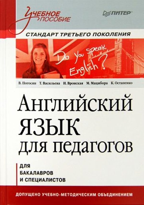Владимировна на английском языке. Владимировна на английском языке