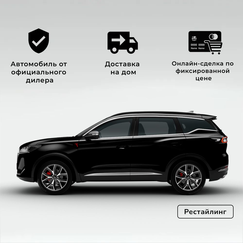 Автомобиль Chery Tiggo 7 Pro Max 1.6T DCT Prime 4WD Рестайлинг 2024 (черный) - купить в Москве, цены на Мегамаркет | 100071132356