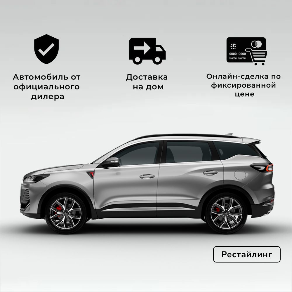 Автомобиль Chery Tiggo 7 Pro Max 1.6T DCT Prime Рестайлинг 2024 (серебристый) - купить в Москве, цены на Мегамаркет | 100071132349