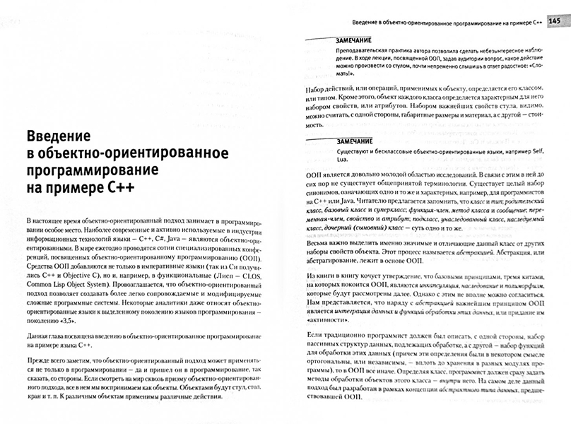 Программирование учебно методическое пособие. Тюгашев. А.А. Тюгашев основы программирования.