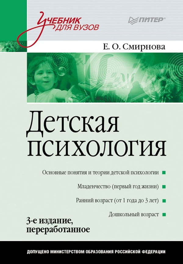 Книги по психологии Вайлдберриз