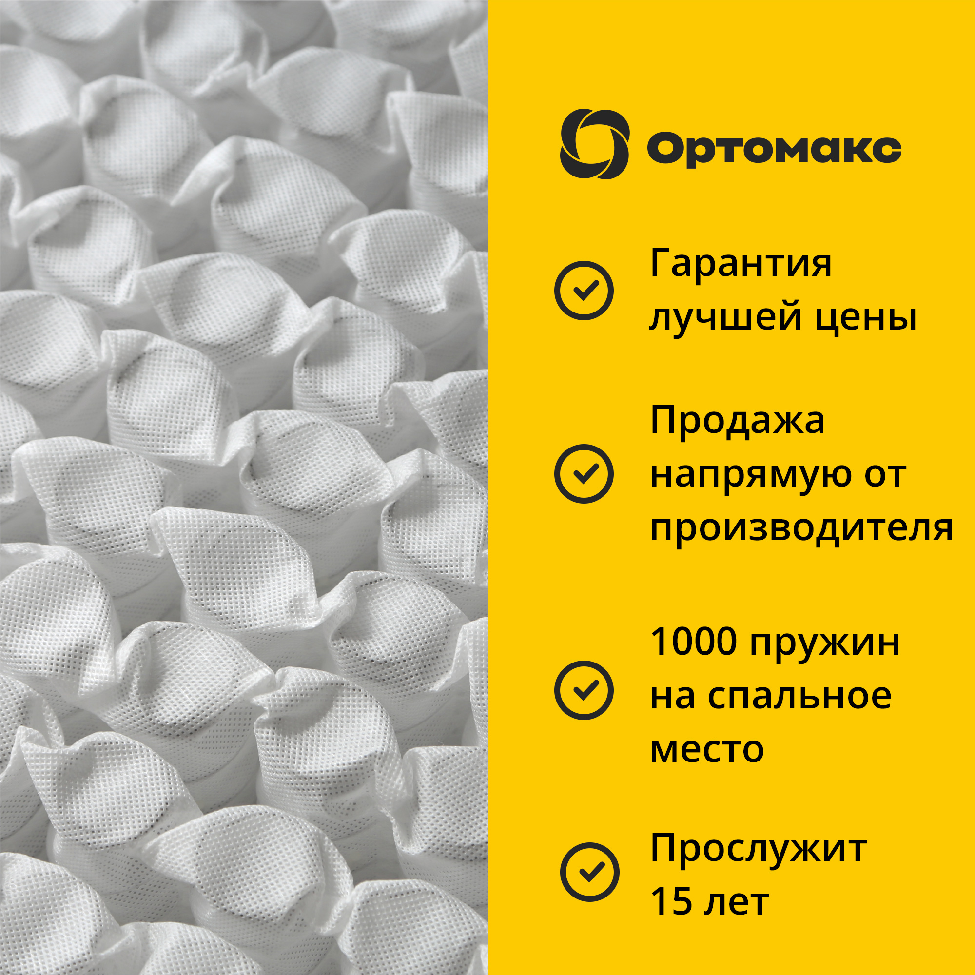 Матрас ортомакс premium 24 s1000