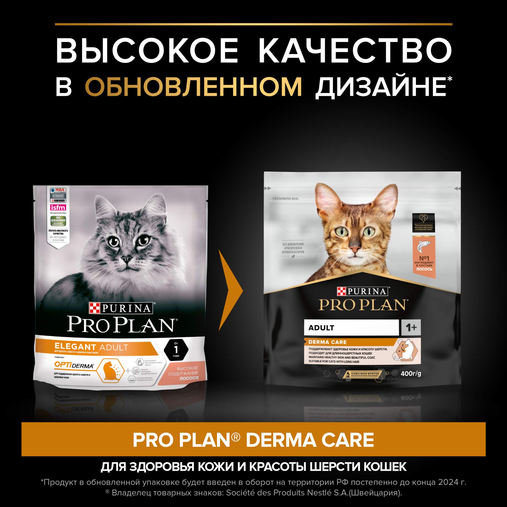 Сухой корм для кошек PRO PLAN Elegant Adult , лосось, 0,4кг - отзывы  покупателей на маркетплейсе Мегамаркет | Артикул товара:100024263820