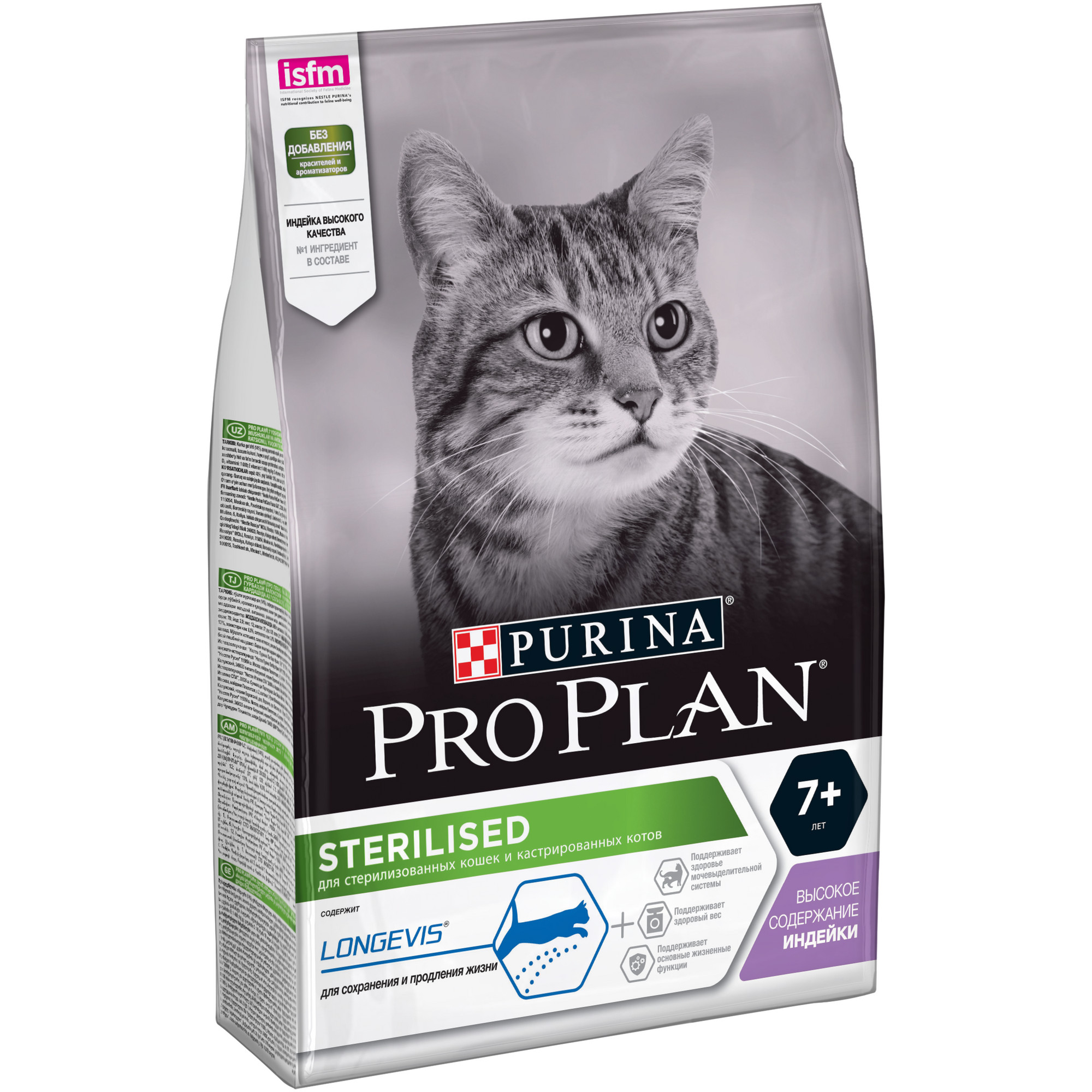 Сухой корм для пожилых кошек Pro Plan для стерилизованных с индейкой, 3 кг  - отзывы покупателей на маркетплейсе Мегамаркет | Артикул  товара:100024263816
