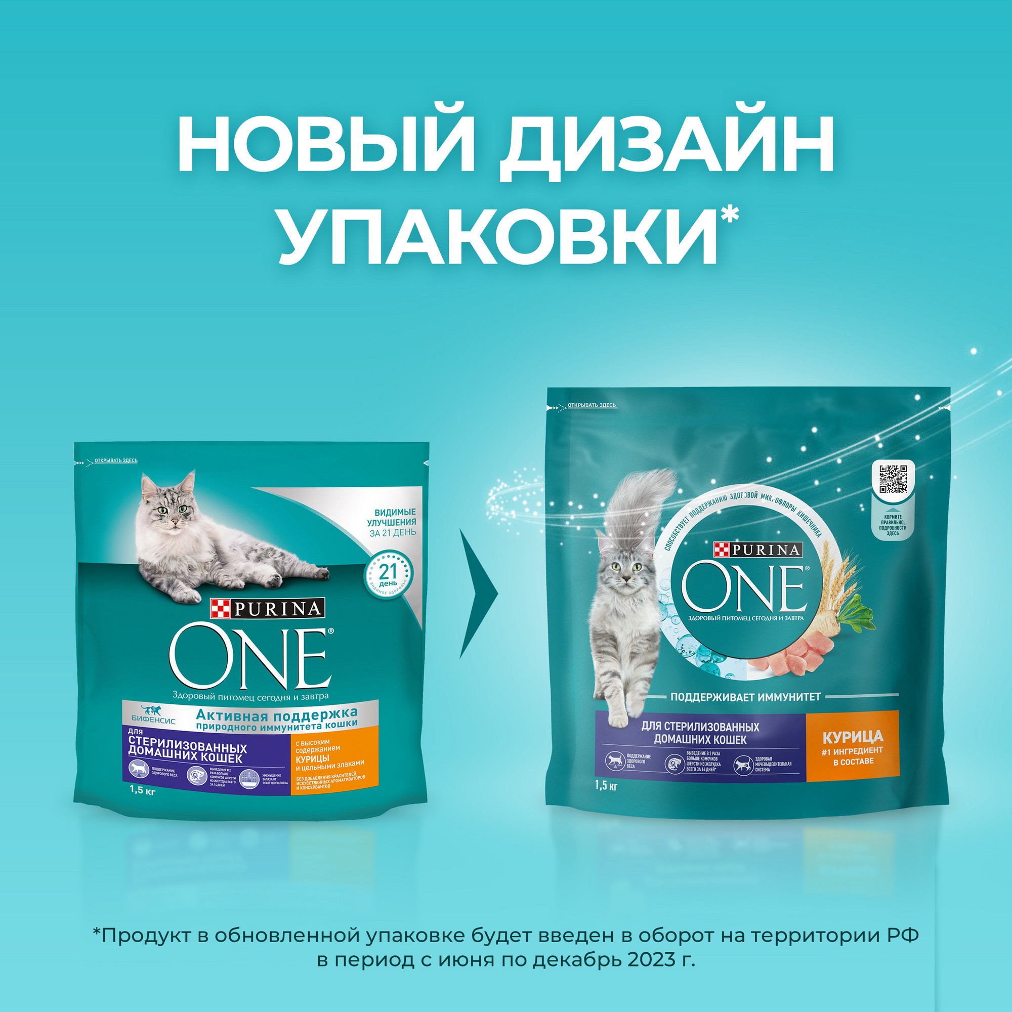 Купить сухой корм для кошек Purina ONE для стерилизованных с курицей и ...