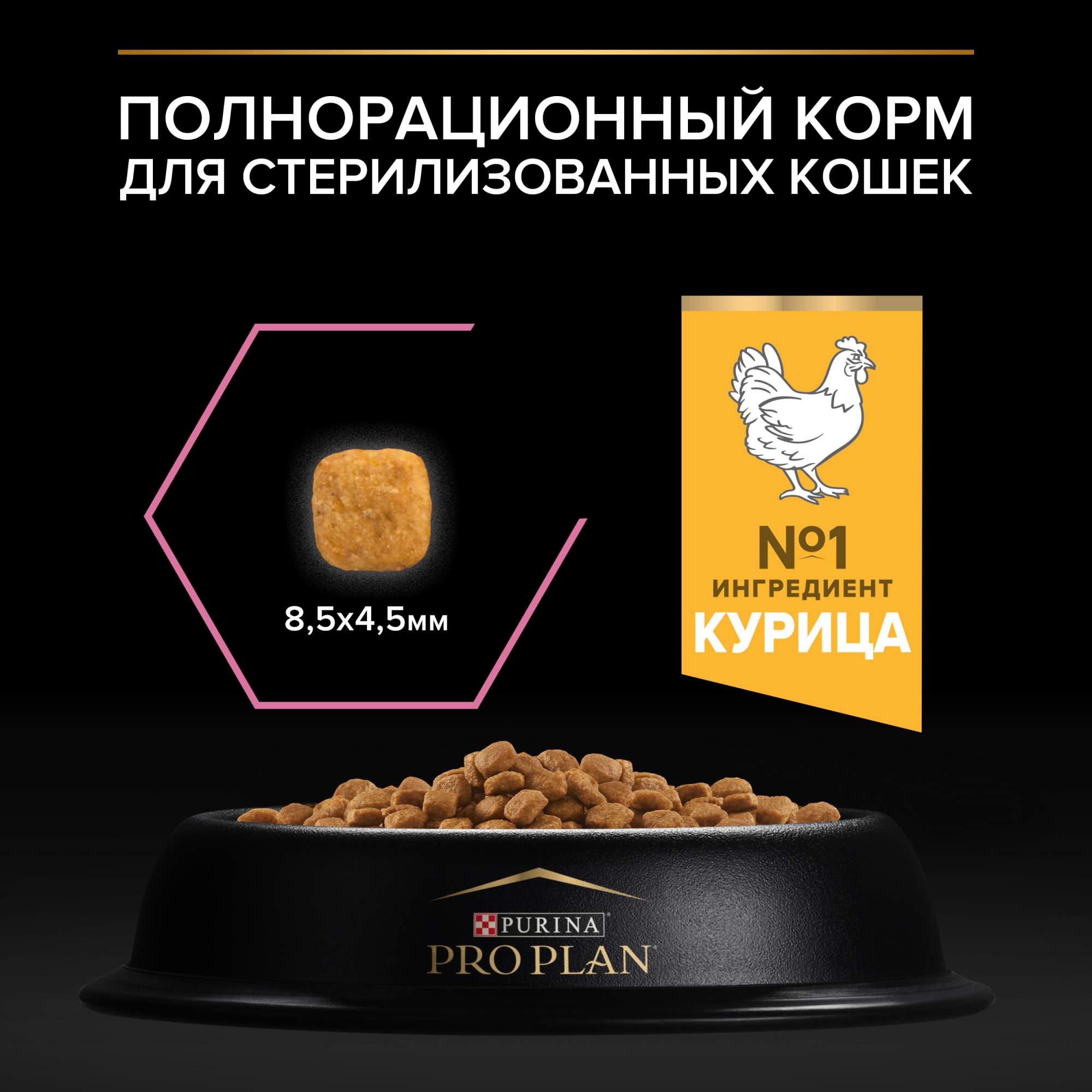 Сухой корм для кошек PRO PLAN для стерилизованных с курицей, 1,5 кг -  отзывы покупателей на маркетплейсе Мегамаркет | Артикул товара:100024263808