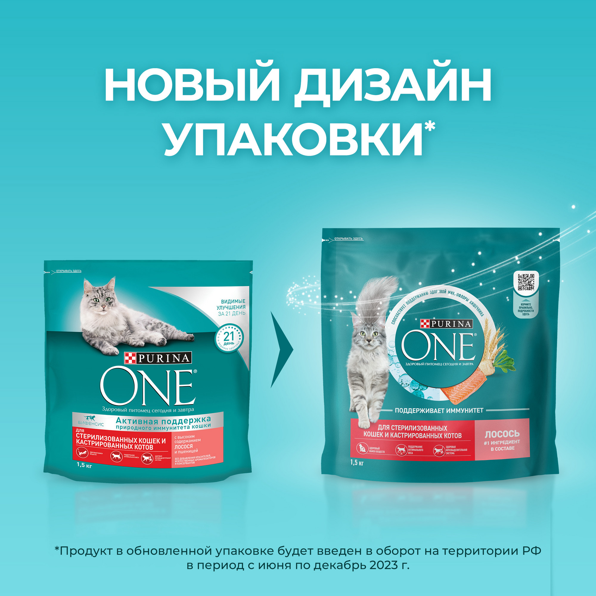 Купить сухой корм для кошек Purina ONE для стерилизованных с лососем и ...