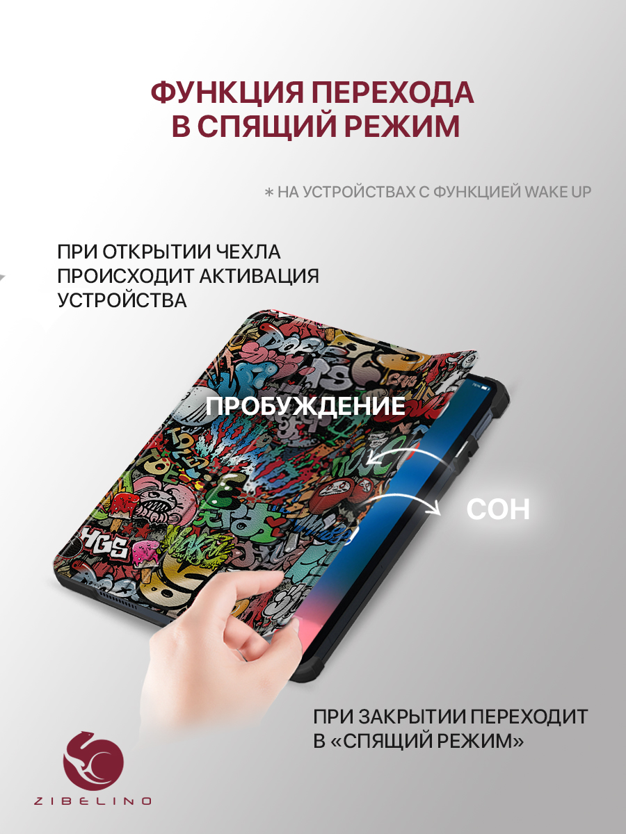 Чехол для планшета Honor Pad X9 2023, Pad X8 Pro (11.5