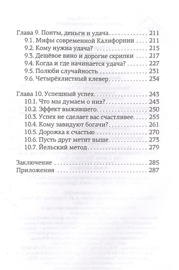 лягушка слон и брокколи