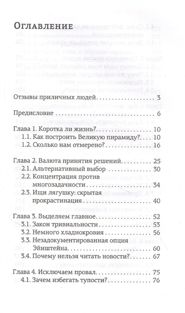 лягушка слон и брокколи