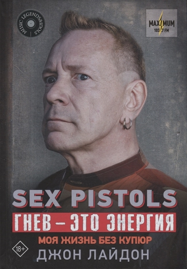 Футболка Rock Sex Pistols ( ) цена: ₴ купить в интернет магазине lys-cosmetics.ru