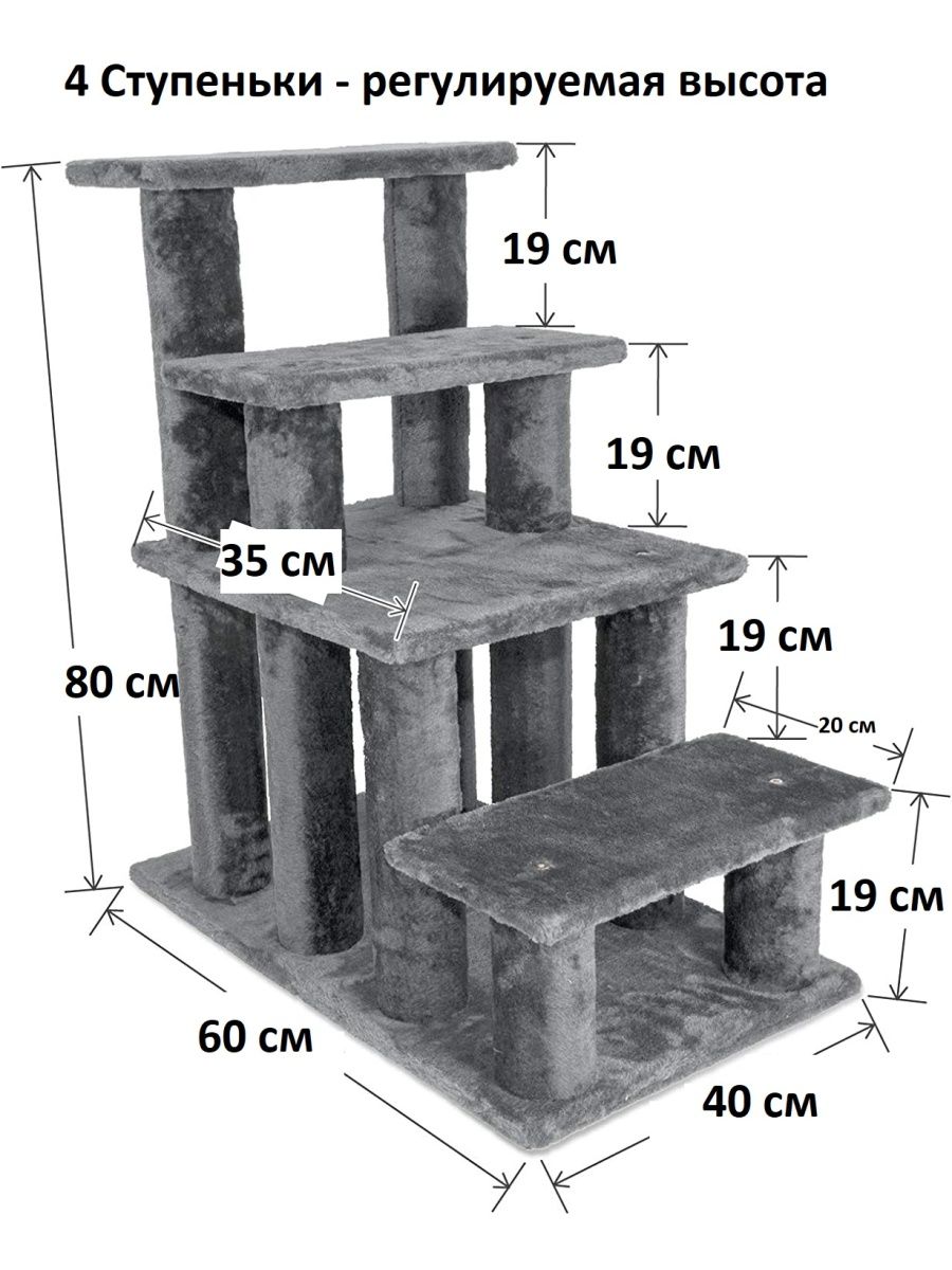 Лестница для собак и кошек Pet БМФ с регулировкой высоты, серая - отзывы  покупателей на маркетплейсе Мегамаркет | Артикул товара:600009119572