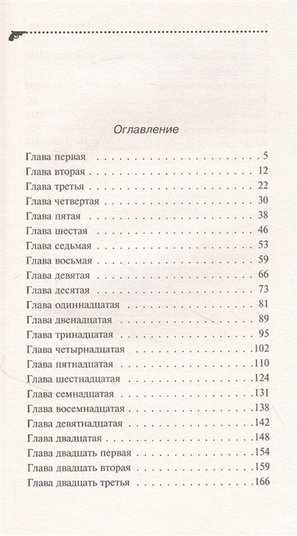 Донцова малютка интрига. Донцова малютка интрига
