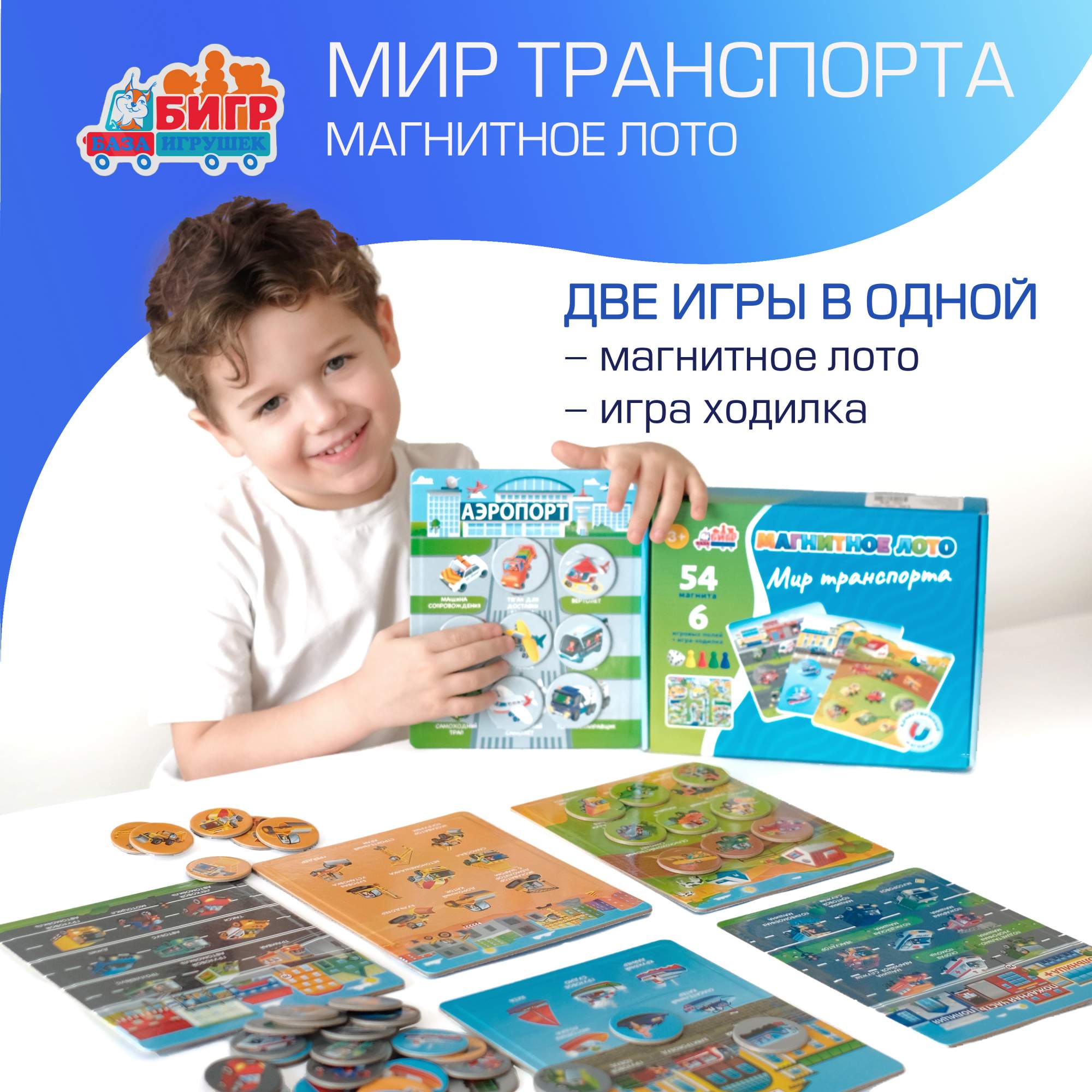 Купить бигр Настольная магнитная игра лото Бигр 