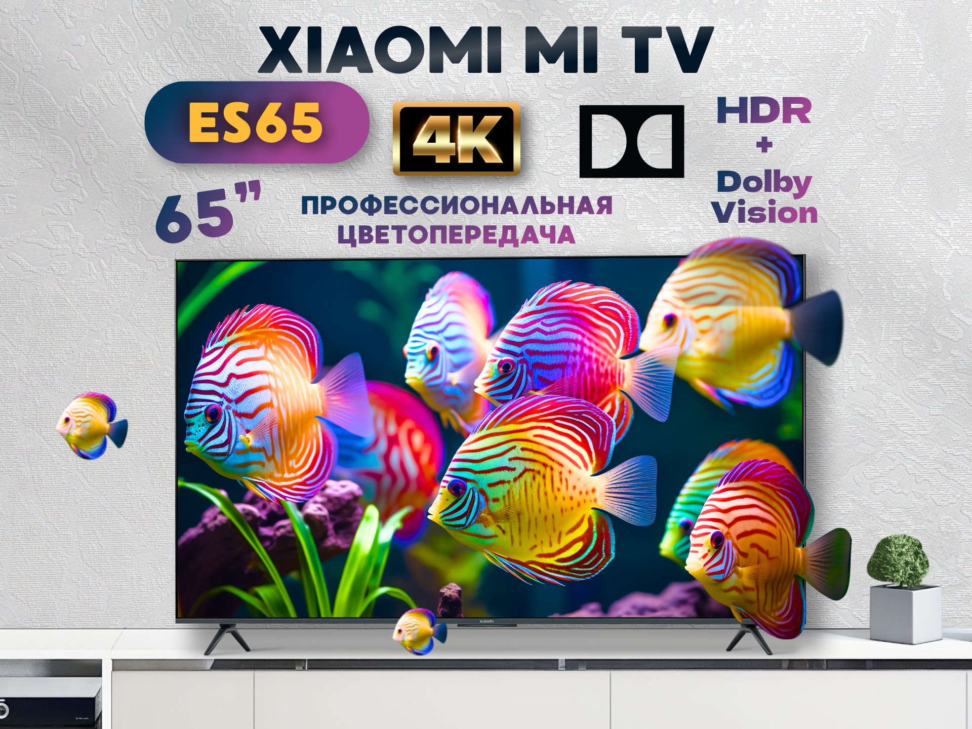 Телевизор Xiaomi MI TV ES65, 65"(165 см), UHD 4K - купить в TIKA shop, цена на Мегамаркет