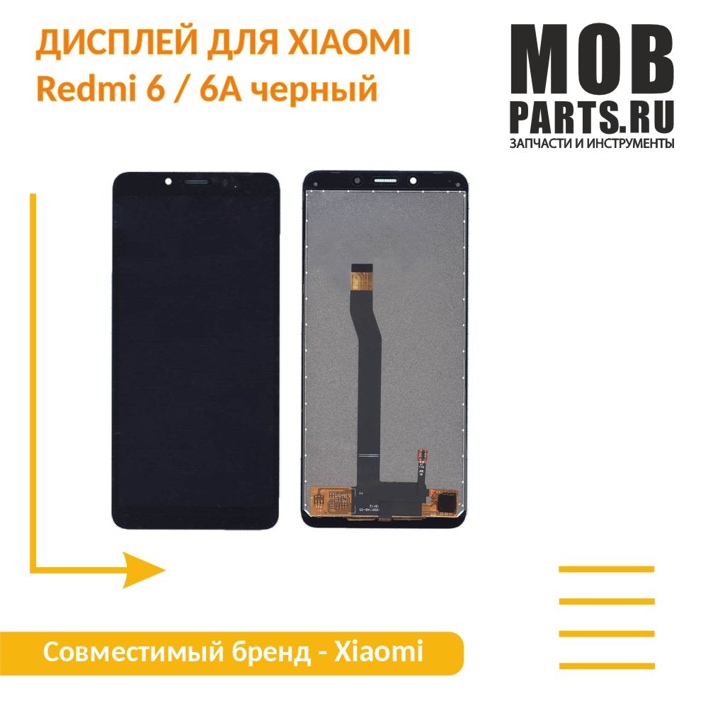 Модуль (матрица + тачскрин) для Xiaomi Redmi 6/6A черный, купить в Москве,  цены в интернет-магазинах на Мегамаркет