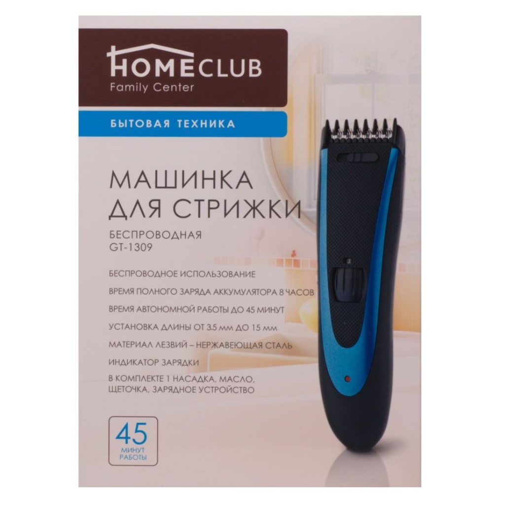 Машинка для стрижки волос Homeclub GT-1309 беспроводная, купить в Москве,  цены в интернет-магазинах на Мегамаркет