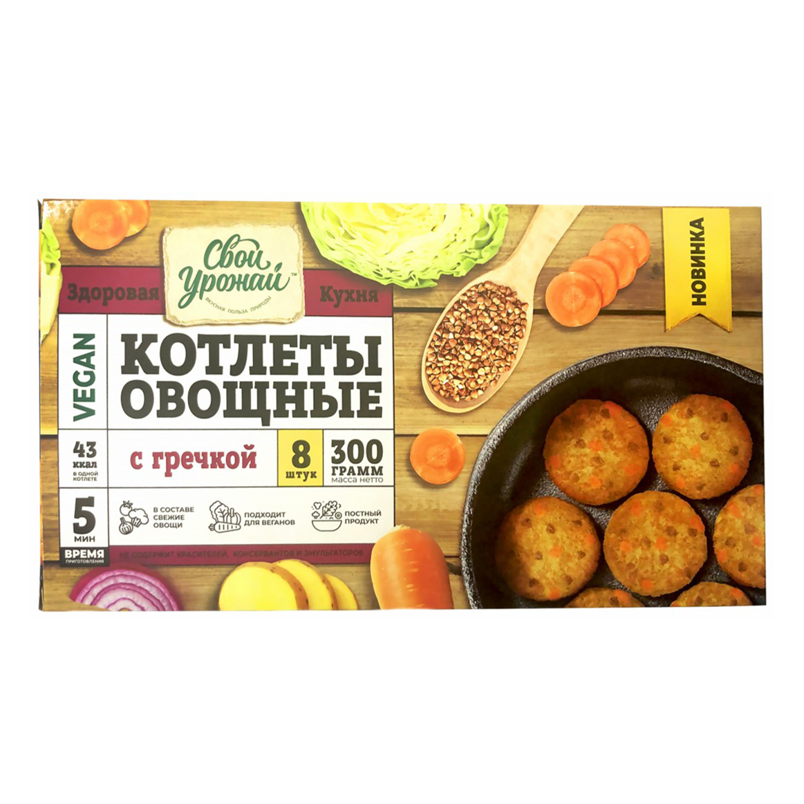 Котлеты овощные Свой Урожай с гречкой 300 г - купить в Лента - продавец  СберМаркет, цена на Мегамаркет