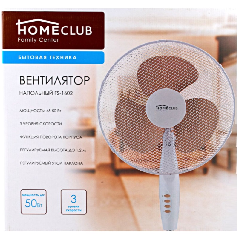Вентилятор напольный home club. Homeclub fs40-1602r2. Вентилятор homeclub r2-t. Вентилятор homeclub напольный. Homeclub fs40-1605r.