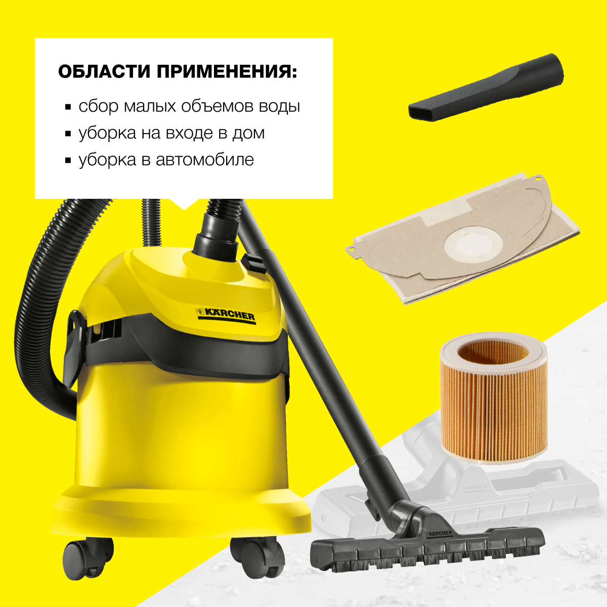 Пылесос хозяйственный Karcher WD 2 Cartridge Filter Kit 1.629-764.0 -  отзывы покупателей на Мегамаркет